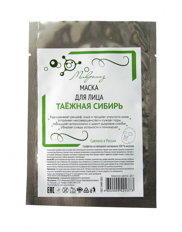 2.6. Маска для лица
ТАЁЖНАЯ СИБИРЬ
тканевая, саше 25 гр
Оптовая цена от 3 шт. !
Предзаказ_сентябрь 2020 г.! 2.6. Маска для лица
ТАЁЖНАЯ СИБИРЬ
тканевая, саше 25 гр
Оптовая цена от 3 шт. !
Предзаказ_сентябрь 2020 г.!